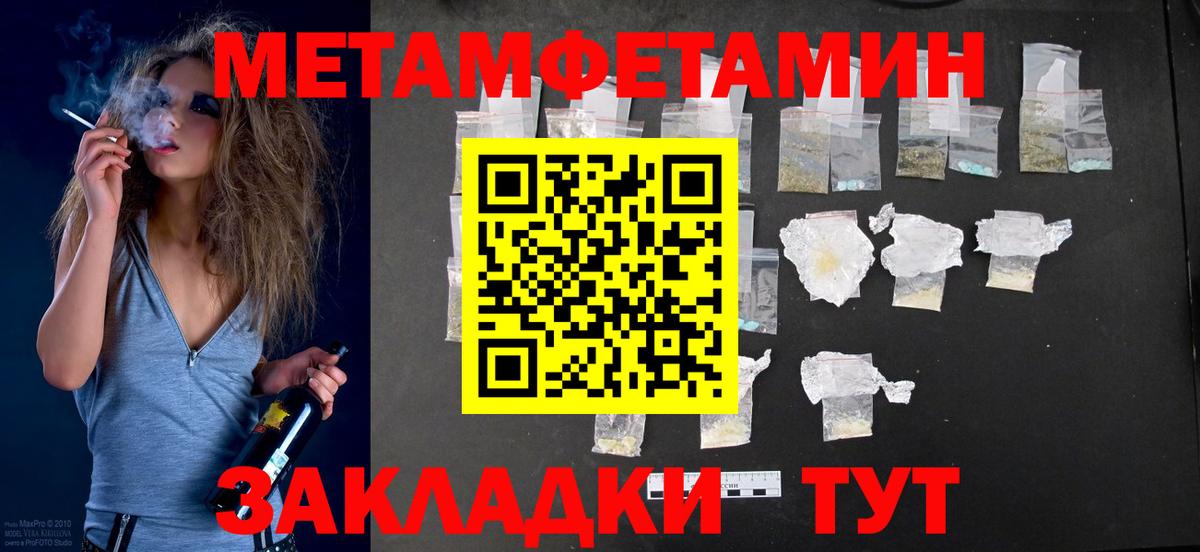 Электрогорск  АМФЕТАМИН  Вход с VPN  АМФ Розовый 
