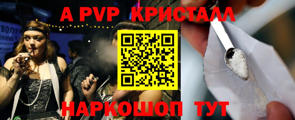 Альфа ПВП Соль Электрогорск