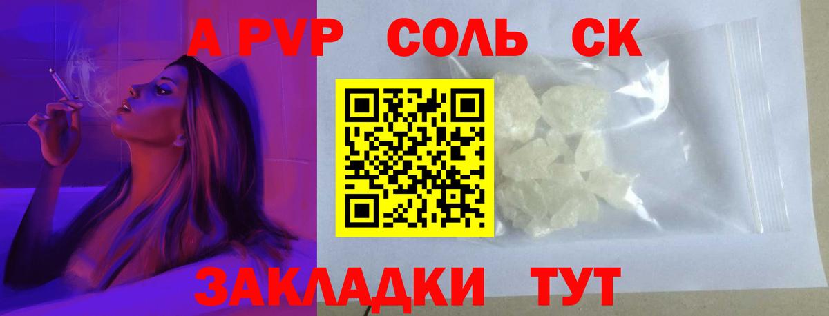 Alpha PVP кристаллы  Вход с VPN  Электрогорск  А ПВП Crystall  A-PVP СК КРИС 