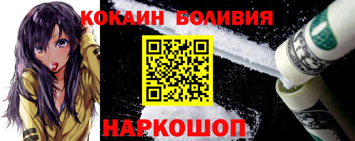 Электрогорск  Кокаин  Кокаин Columbia  Вход с VPN  COCAIN Columbia 