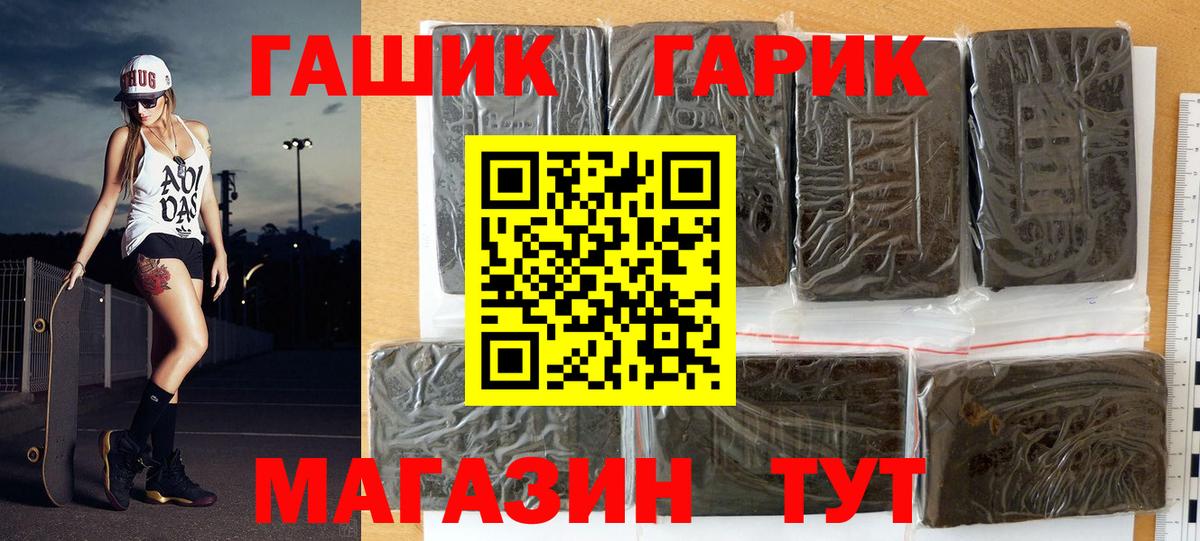 ГАШ  Гашиш ice o lator  Вход с VPN  купить наркотик  Гашиш убойный  Электрогорск 