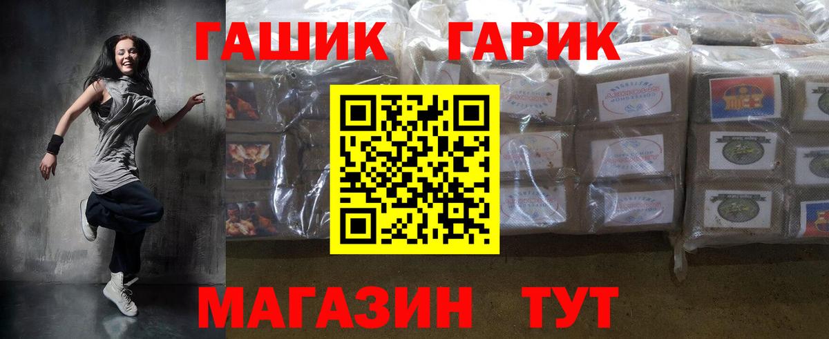 ГАШ убойный Электрогорск