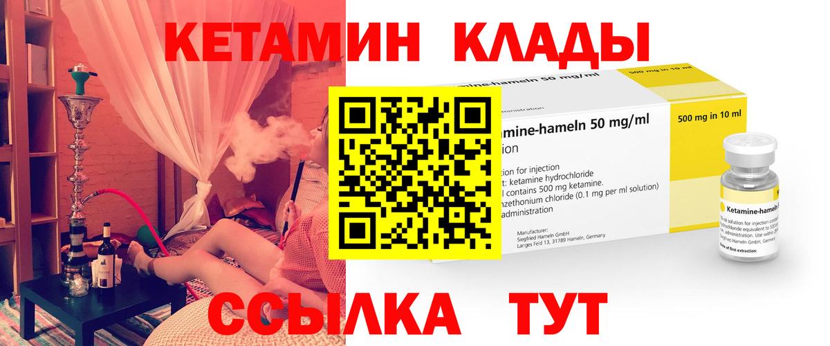 Электрогорск  Кетамин ketamine  Вход с VPN 