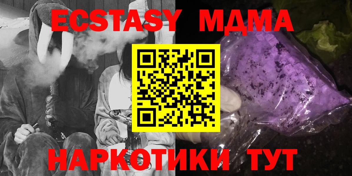 MDMA crystal  МДМА  Электрогорск  Вход с VPN  МДМА кристаллы 