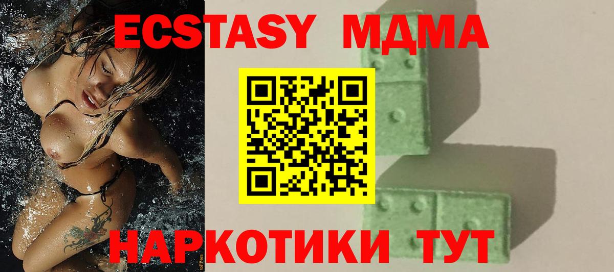 МДМА VHQ Электрогорск