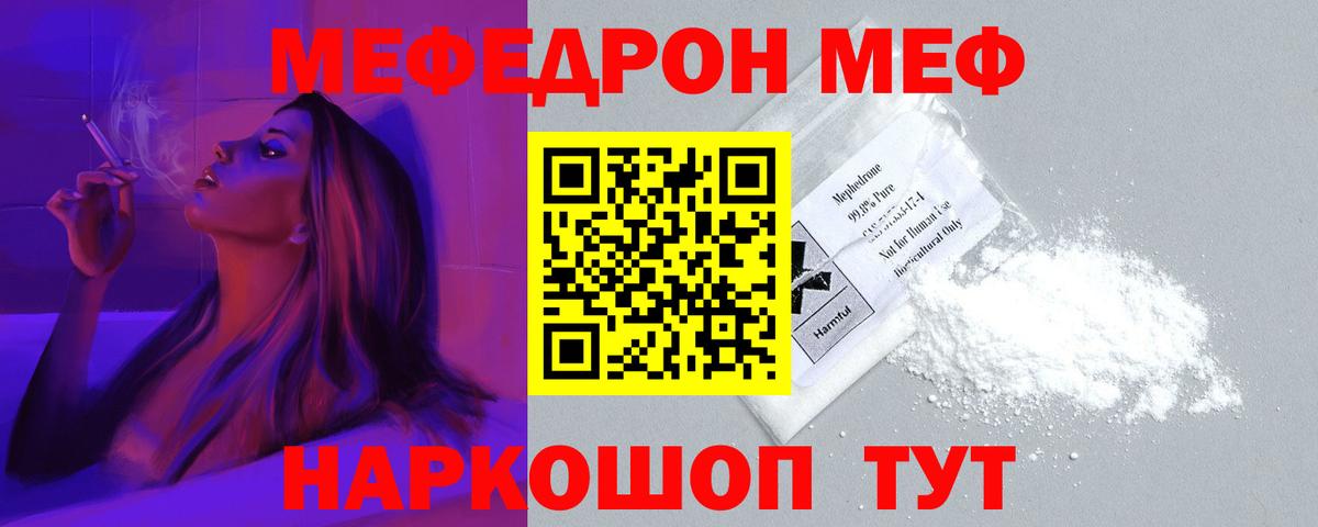 Мефедрон мяу мяу  МЯУ-МЯУ  Меф mephedrone  Электрогорск  Мефедрон  Вход с VPN 