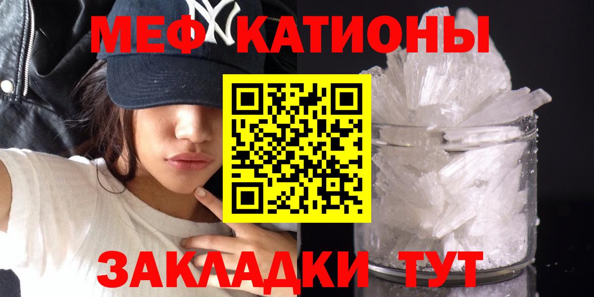 Мефедрон кристаллы Электрогорск