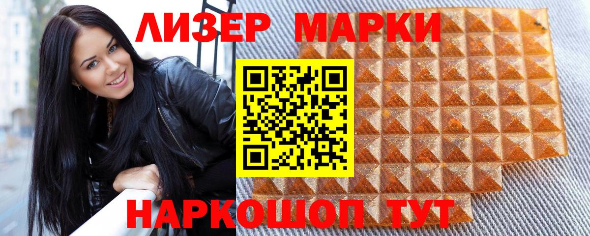 Наркотические марки 1,8мг  Вход с VPN  Электрогорск 