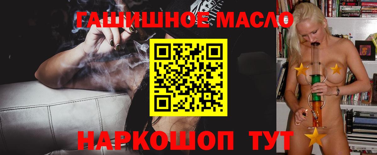 купить наркотики цена  Дистиллят ТГК жижа  Дистиллят ТГК вейп  Вход с VPN  ссылка на мегу ссылка  Электрогорск 