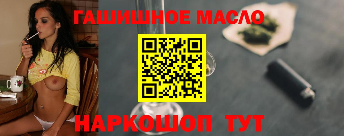 Дистиллят ТГК THC oil Электрогорск